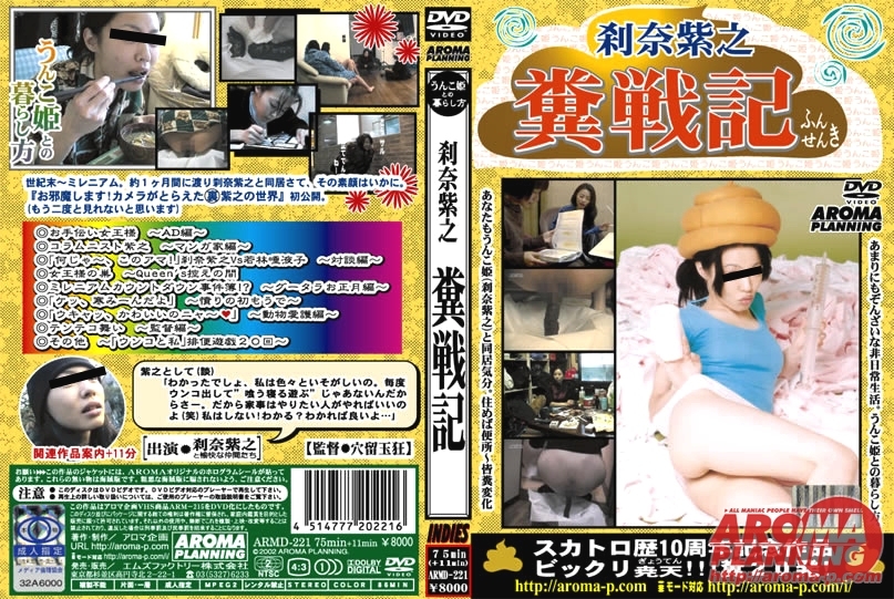 Other Scat - DVDRip  - With Actress: Setsuna Shino [850,62 Mb] (2018)