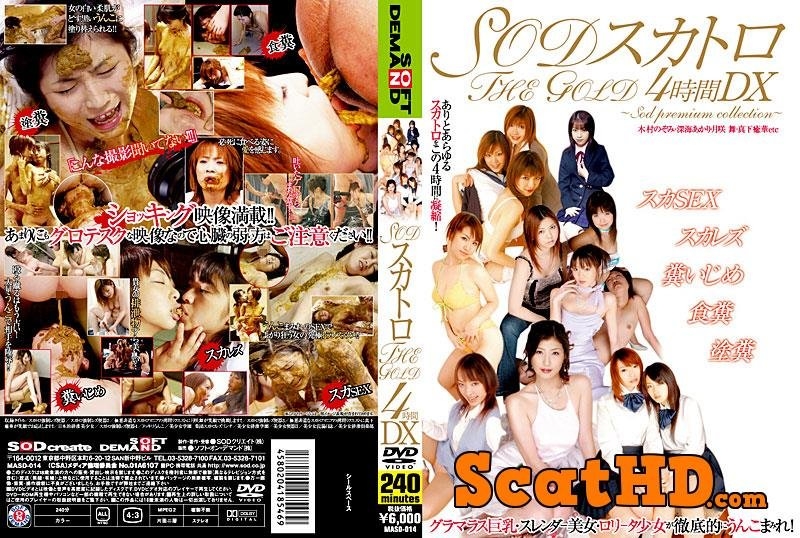 THE GOLD DX scatology SOD for 4 hours - DVDRip  - With Actress: Nozomi Kimura [3.94 GB] (2018)