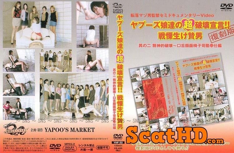 Yapoo's Market - 32 - DVDRip  - With Actress: Japanese girls [1.18 GB] (2018)
